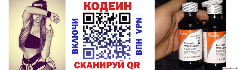 Codein напиток Lean (лин)  наркота  Дзержинский 