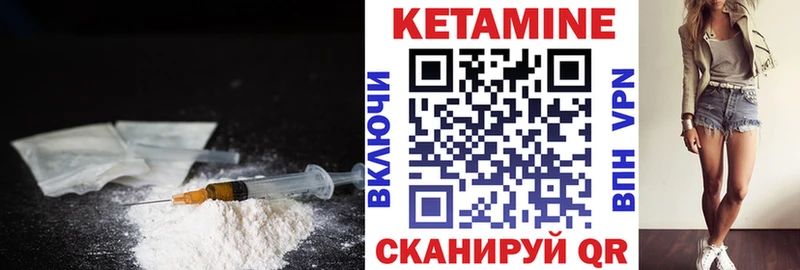 КЕТАМИН VHQ  Дзержинский 