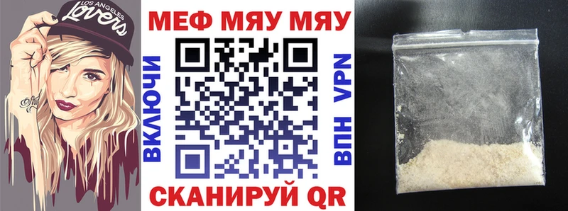 Мефедрон кристаллы  Дзержинский 