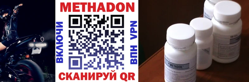 Метадон VHQ нарко площадка официальный сайт Дзержинский